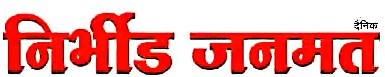Nirbhid Janmat